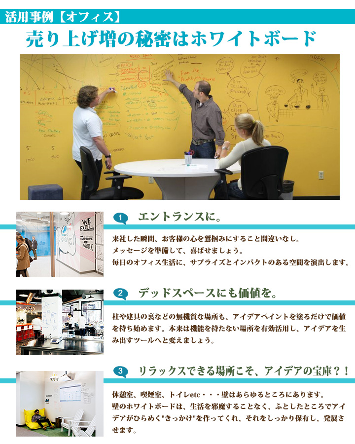 ideapaint-main10