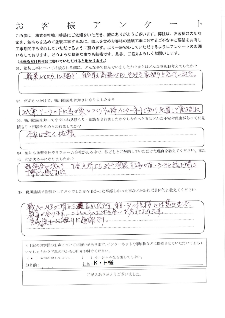 DOC210114-001_page-0001