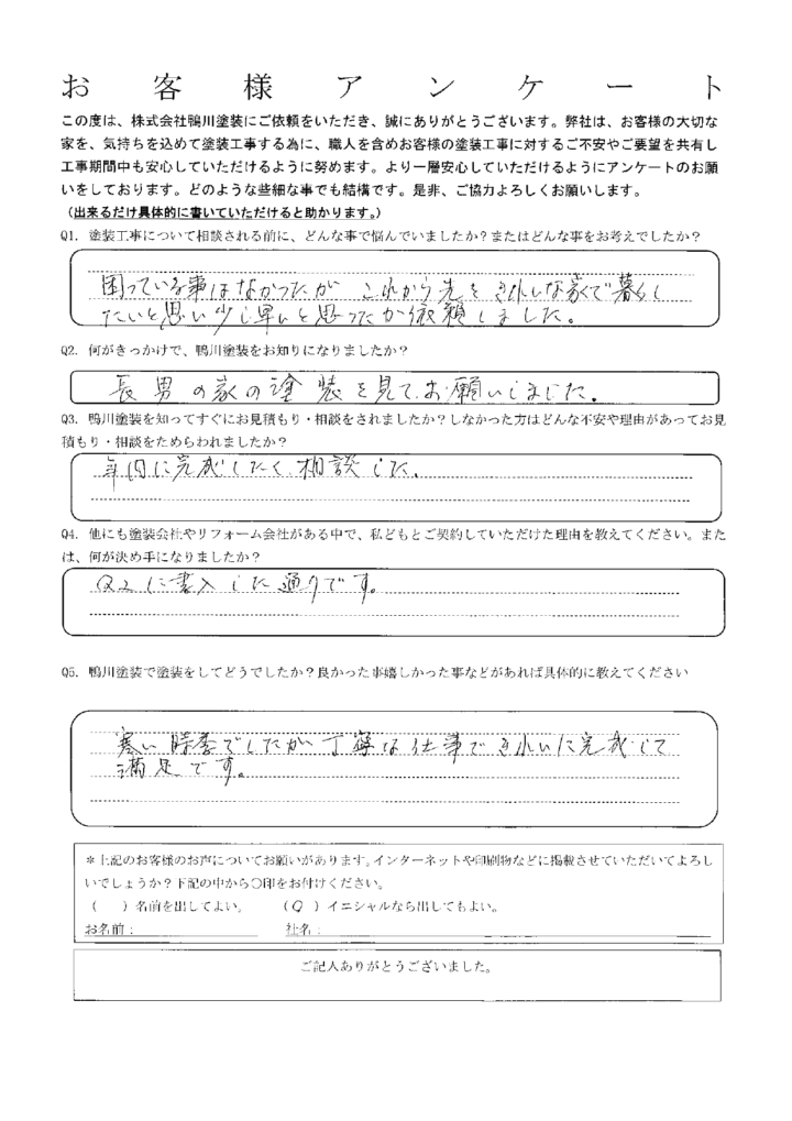 DOC210120-002_page-0001