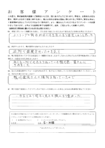 アンケート_page-0001 (1)